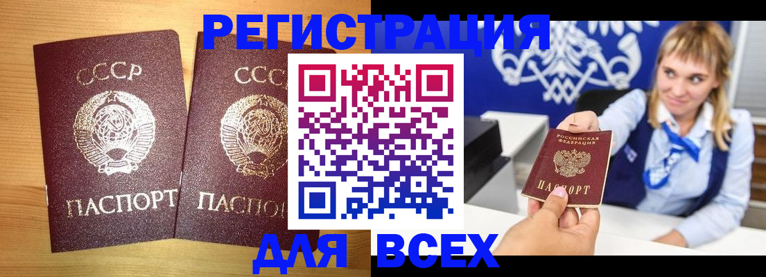 временная регистрация гарантия в Канске