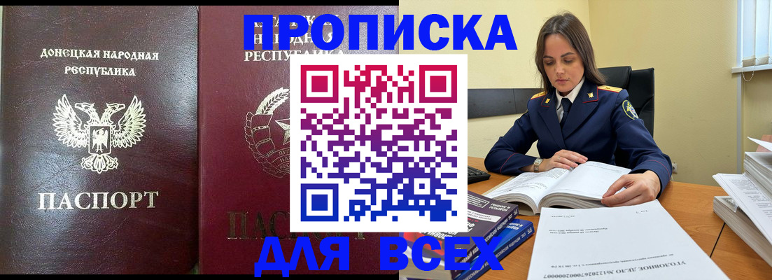 временная регистрация для школы в Канске